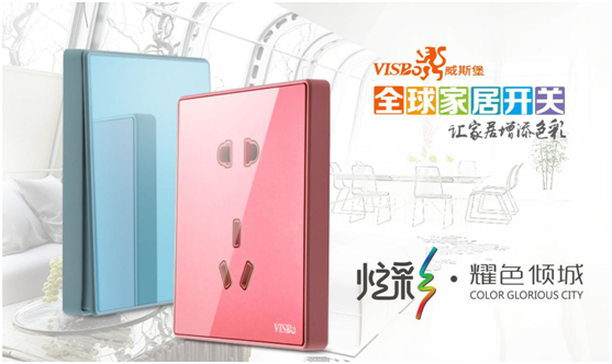 威斯堡電氣千萬斥資 品牌規劃正式落地 威斯堡電氣千萬斥資 品牌規劃正式落地