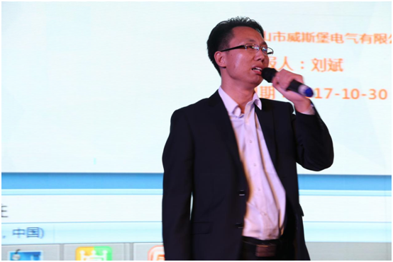 威斯堡電氣解剖“千萬巨資·品牌整合”規劃 威斯堡電氣解剖“千萬巨資·品牌整合”規劃