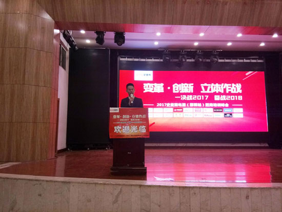 變革·創新 立體作戰——史麥斯電器邯鄲財富盛宴 變革·創新 立體作戰——史麥斯電器邯鄲財富盛宴