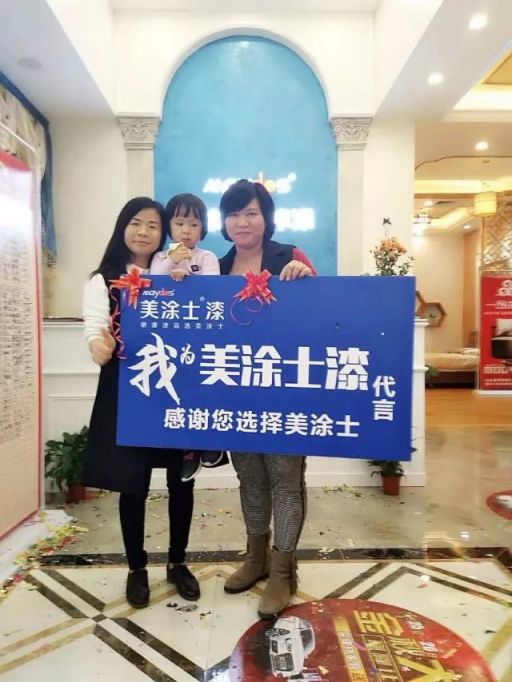 美涂士入駐國美 共建“家生活”生態圈! 美涂士入駐國美 共建“家生活”生態圈!