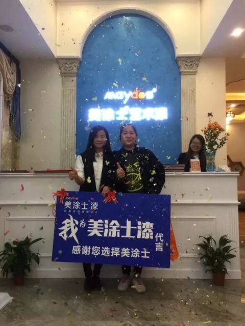 美涂士入駐國美 共建“家生活”生態圈! 美涂士入駐國美 共建“家生活”生態圈!