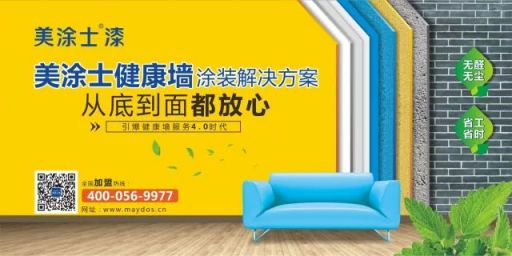 美涂士入駐國美 共建“家生活”生態圈! 美涂士入駐國美 共建“家生活”生態圈!