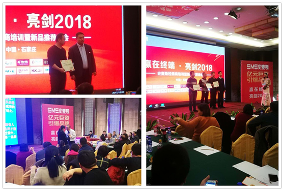 名師助陣史麥斯石家莊峰會 銷售實戰大獲全勝 名師助陣史麥斯石家莊峰會 銷售實戰大獲全勝