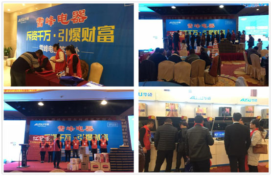 “好產品 好資源 好營銷” 華碩廚衛聊城盛宴 “好產品 好資源 好營銷” 華碩廚衛聊城盛宴