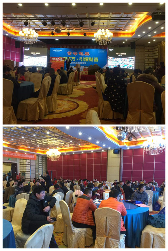 “好產品 好資源 好營銷” 華碩廚衛聊城盛宴 “好產品 好資源 好營銷” 華碩廚衛聊城盛宴