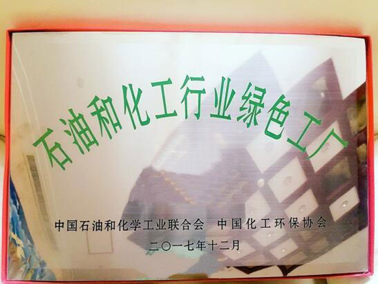 三棵樹及其水性建筑涂料入選業內首批綠色工廠和綠色產品 三棵樹及其水性建筑涂料入選業內首批綠色工廠和綠色產品