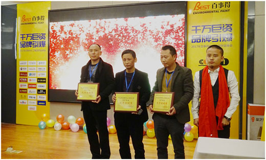 百事得召開財富峰會 共商未來發展大計 百事得召開財富峰會 共商未來發展大計