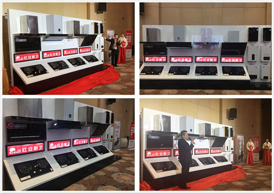 紅外灶紅日造 紅日廚衛2018年度大會隆重召開 紅外灶紅日造 紅日廚衛2018年度大會隆重召開