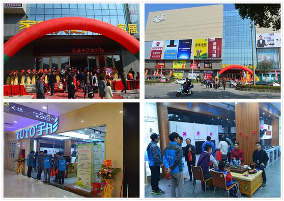 2018開門紅 宇彤廚衛廣州從化店盛大開業 2018開門紅 宇彤廚衛廣州從化店盛大開業