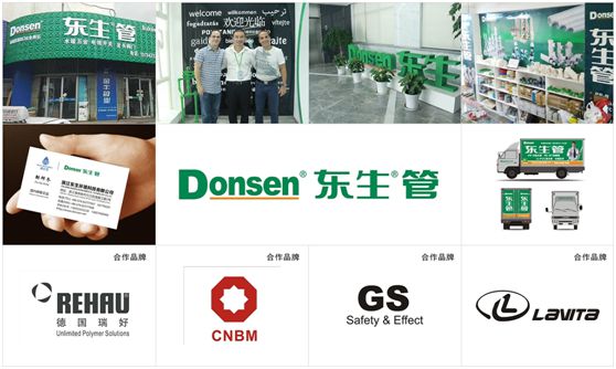 東生管材的“中國十大管材管件品牌”榮耀之路 東生管材的“中國十大管材管件品牌”榮耀之路