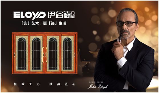 誰與爭鋒 伊洛德門窗榮耀登頂“十大品牌”