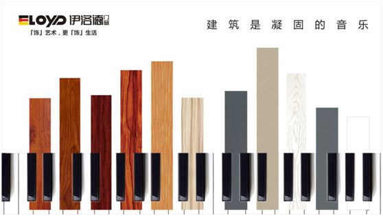 誰與爭鋒 伊洛德門窗榮耀登頂“十大品牌”