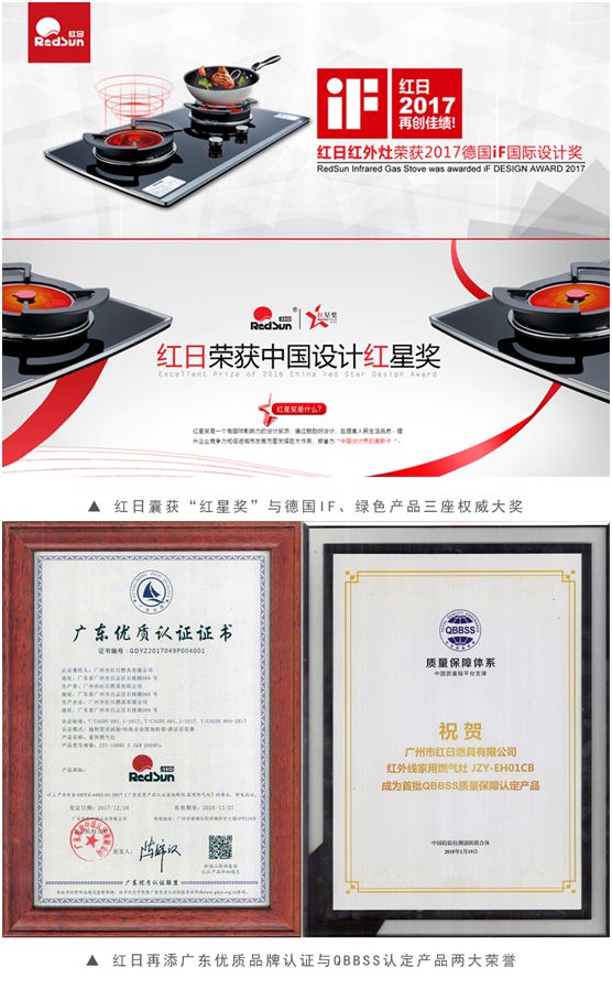 普及紅外灶具新時(shí)代 紅日廚衛(wèi)年度盛典隆重召開 普及紅外灶具新時(shí)代 紅日廚衛(wèi)年度盛典隆重召開