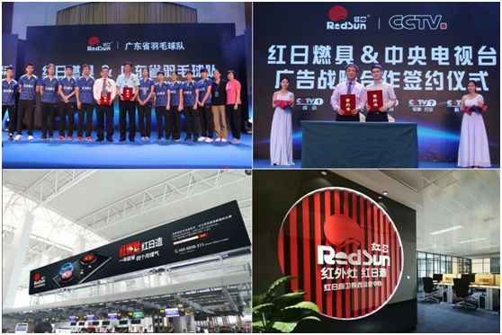 普及紅外灶具新時(shí)代 紅日廚衛(wèi)年度盛典隆重召開 普及紅外灶具新時(shí)代 紅日廚衛(wèi)年度盛典隆重召開