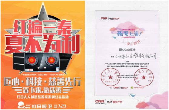 普及紅外灶具新時(shí)代 紅日廚衛(wèi)年度盛典隆重召開 普及紅外灶具新時(shí)代 紅日廚衛(wèi)年度盛典隆重召開