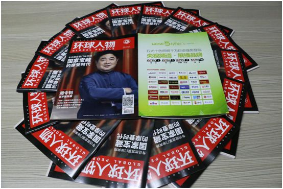 品牌里程碑!五光十色照明榮登《環球人物》 品牌里程碑!五光十色照明榮登《環球人物》