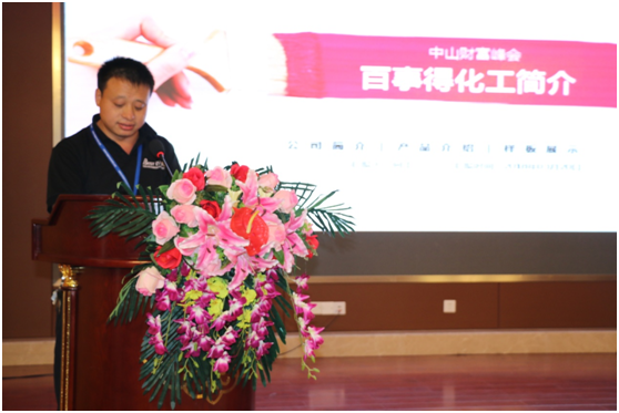 百事得涂料 勇攀高峰 爭當行業王牌 百事得涂料 勇攀高峰 爭當行業王牌