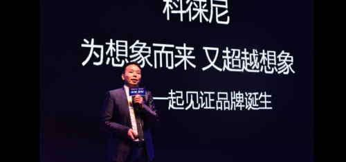 好太太集團打造全新品牌科徠尼,全面進軍智能家居領域 好太太集團打造全新品牌科徠尼,全面進軍智能家居領域