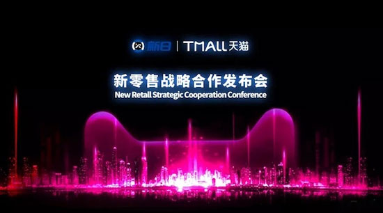 共贏新零售，新日電動車快人一步