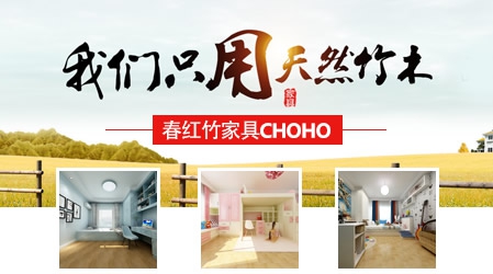 竹家具什么牌子好？中國十大竹家具品牌榜中榜