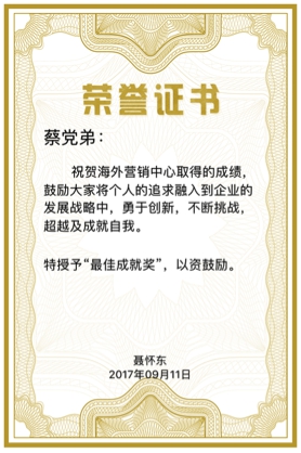 超越自我，不懈追求－優特普人砥礪前行