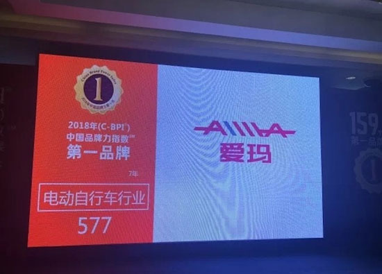 愛瑪憑連續7年登頂中國品牌力C-BPI電動車品類榜首