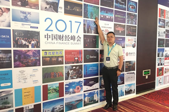 涂料品牌大事記|經典漆獲第六屆財經峰會獲杰出品牌形象獎