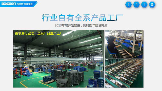 智能家居品牌發展|與百思易共創未來 搶灘千億市場 智能家居品牌發展|與百思易共創未來 搶灘千億市場