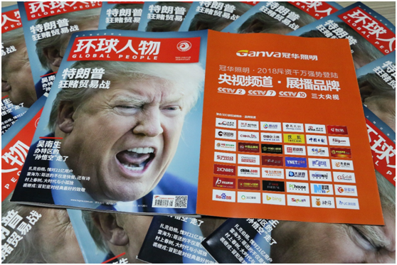 我在閱讀中遇見你 《環球人物》上的冠華照明