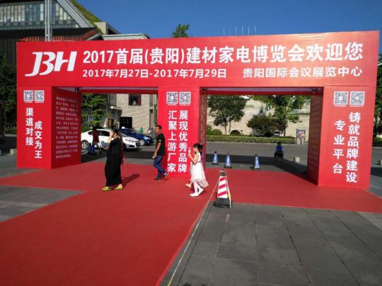 品牌大事|金品集成灶參加2017首屆貴陽建材家電博覽會(huì)