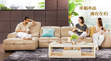 2017-2018中國十大沙發品牌排行榜