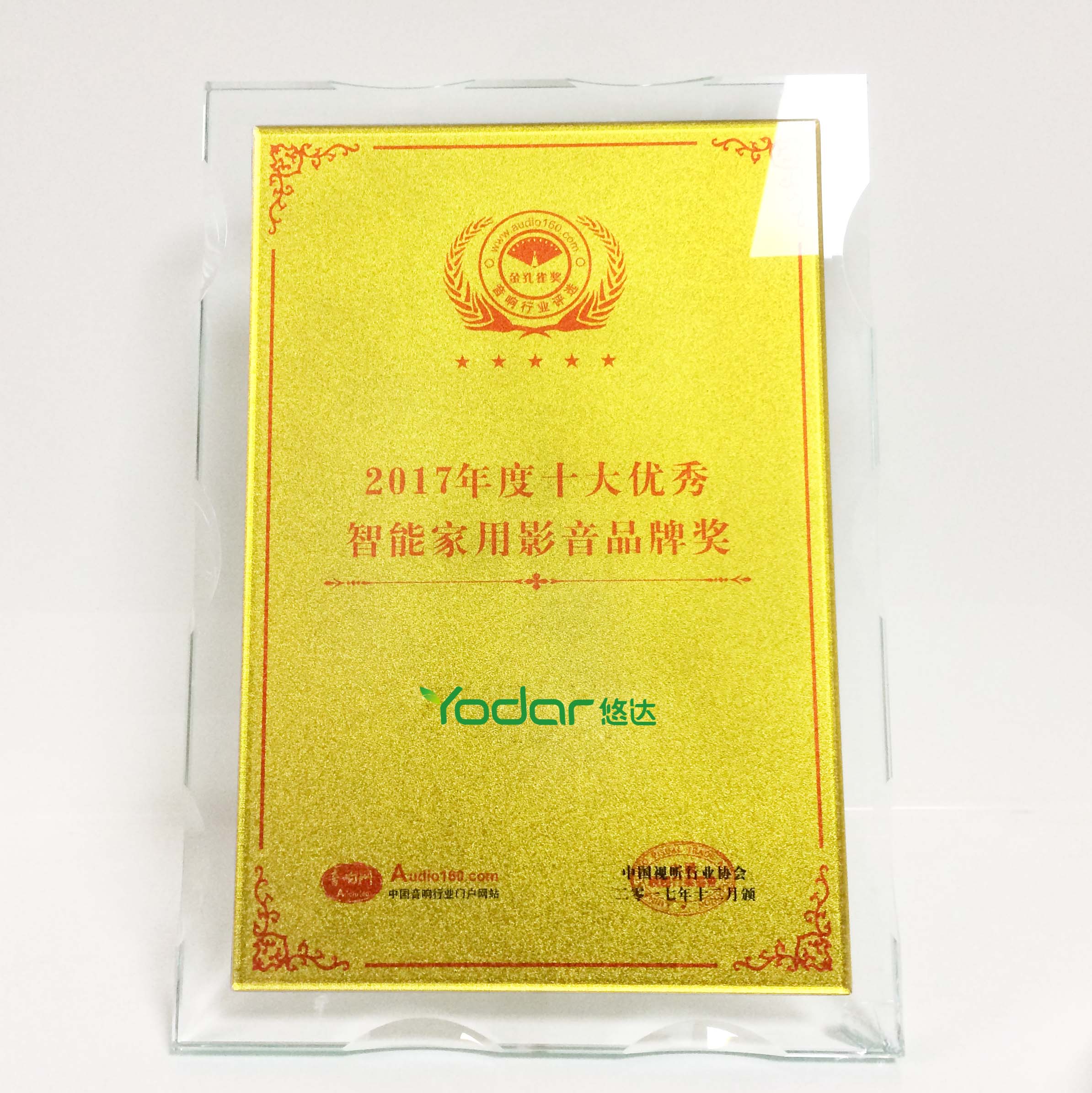 知名智能家居品牌|2017悠達(dá)榮譽(yù)與實(shí)力并存