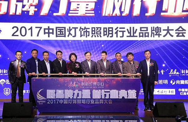 樹行業典范 華藝勇奪“2017中國燈飾照明行業領袖品牌” 樹行業典范 華藝勇奪“2017中國燈飾照明行業領袖品牌”
