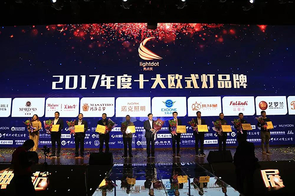 樹行業典范 華藝勇奪“2017中國燈飾照明行業領袖品牌” 樹行業典范 華藝勇奪“2017中國燈飾照明行業領袖品牌”