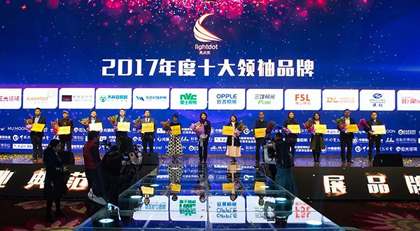 樹行業典范 華藝勇奪“2017中國燈飾照明行業領袖品牌” 樹行業典范 華藝勇奪“2017中國燈飾照明行業領袖品牌”