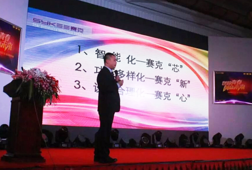 電動車品牌大事|2017財富之路 賽克博鰲峰會完美收官