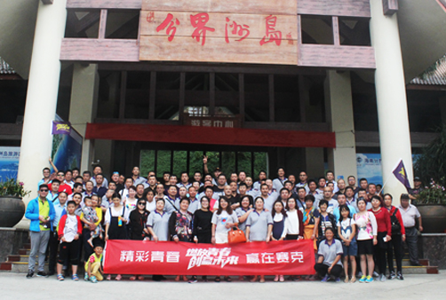 電動車品牌大事|2017財富之路 賽克博鰲峰會完美收官