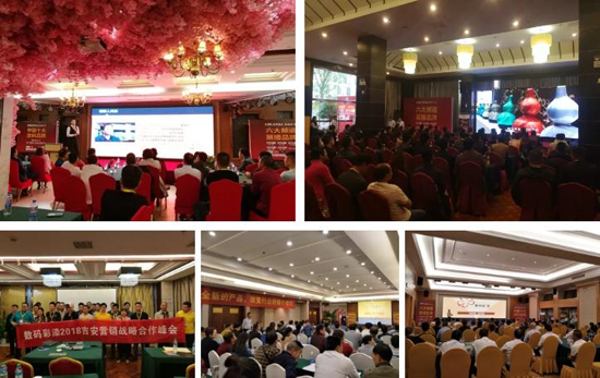 數(shù)碼彩四月峰會盛宴 傳遞品牌價值