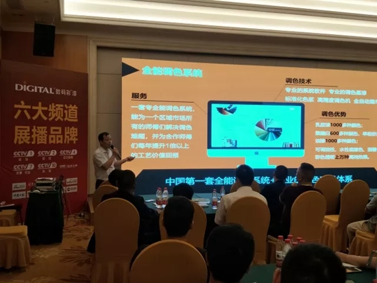 數(shù)碼彩四月峰會盛宴 傳遞品牌價值