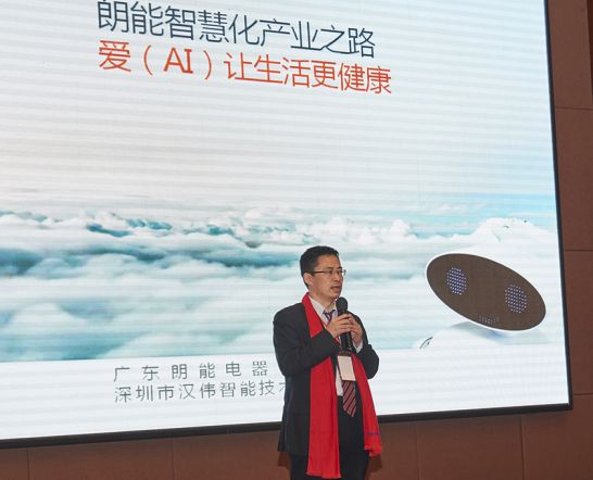 品牌大事|朗能電工舉行招商大會暨2018年財富峰值新品發布會