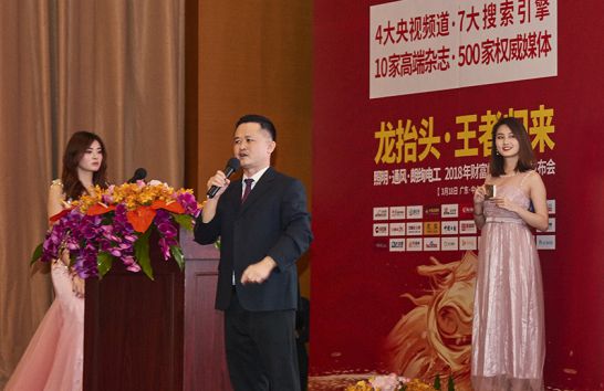 品牌大事|朗能電工舉行招商大會暨2018年財富峰值新品發布會