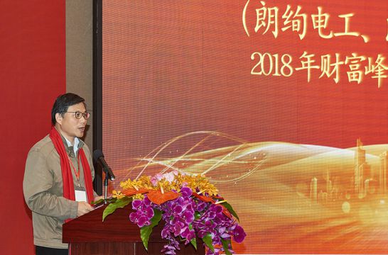 品牌大事|朗能電工舉行招商大會暨2018年財富峰值新品發布會