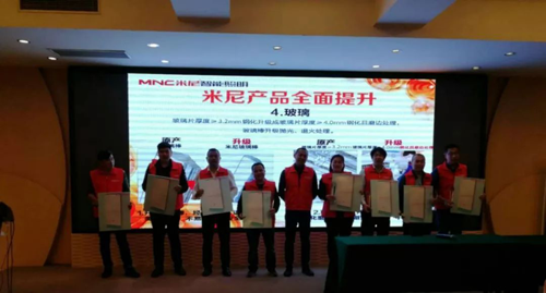 品牌大事|米尼智能照明2018終端盈利系統暨新品發布會