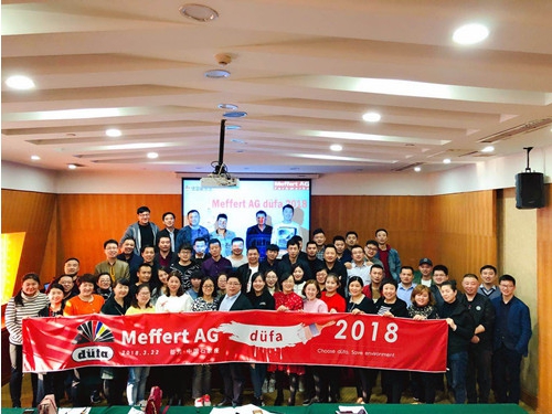 品牌大事|2018徳國都芳漆北方區域市場營銷會議召開