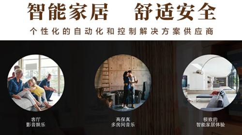行業(yè)觀點(diǎn)|知名智能家居品牌市場口碑非常更好