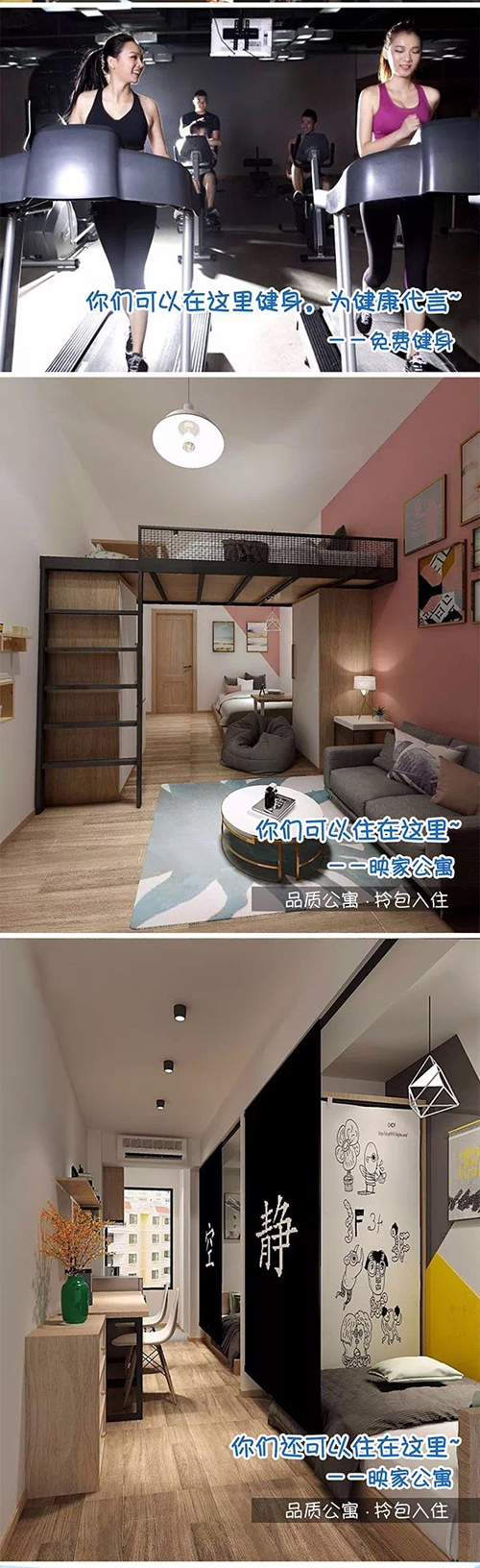 品牌案例|映家公寓出門隨控 云海物聯智慧公寓設計方案