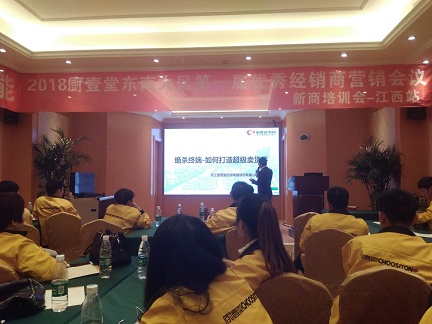 品牌大事|廚壹堂江西站培訓，打造最強經銷商團隊