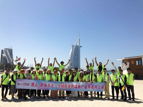 品牌日記|雅點開關品牌汕頭區域優秀經銷商“迪拜之旅” 品牌日記|雅點開關品牌汕頭區域優秀經銷商“迪拜之旅”