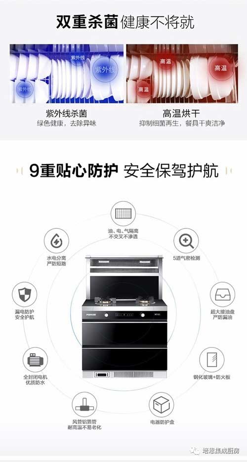 品牌大事|2018上海廚衛(wèi)展 培恩集成灶為煮夫、煮婦們送福利