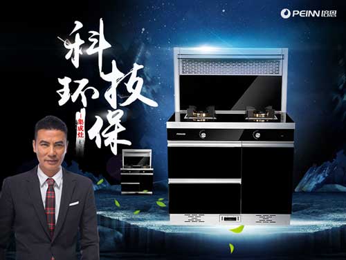 品牌大事|2018上海廚衛(wèi)展 培恩集成灶為煮夫、煮婦們送福利